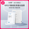 【清仓99到手3盒+单片面膜*1免费试用】安科丽重组胶原蛋白舒护贴 （5片/盒） 商品缩略图0