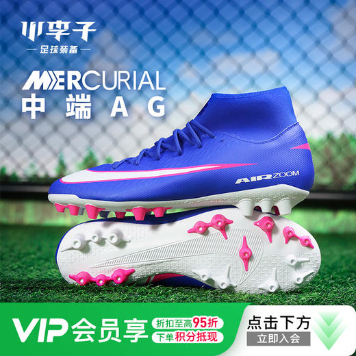 小李子NIKE耐克 刺客 16 中端AG短钉成人训练足球鞋男FQ8329-446 商品图0