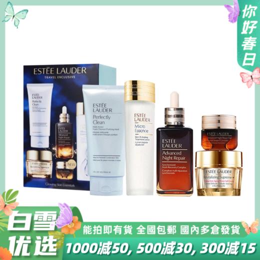 【雅诗兰黛正装增量 五件套装】 洁面150ml+智妍清爽面霜75ml+原生液200ml+小棕瓶精华100ml+第五代蓝光眼霜15ml 【香港直邮】 商品图0
