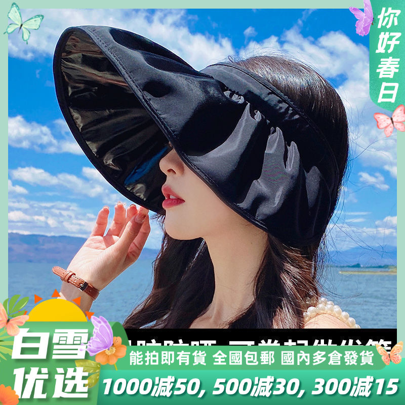 【火爆INS贝壳帽❗️超显脸小】黑胶层大帽檐，随身防晒雨伞❗️1秒变发簪，50倍防晒，出街百搭利器，抗紫外线男女款防晒帽，轻便可折叠易携带夏日器父亲节礼物新年礼盒年货礼盒