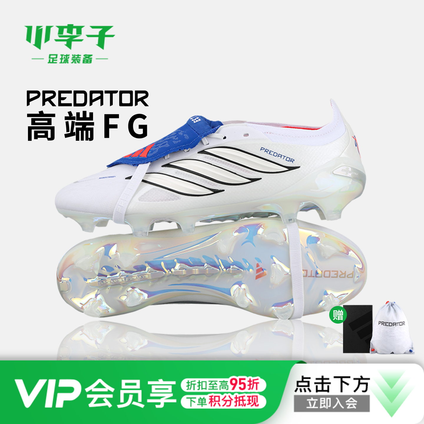 小李子ADIDAS阿迪达斯猎鹰高端FT鞋舌FG长钉足球鞋成人男JS0376