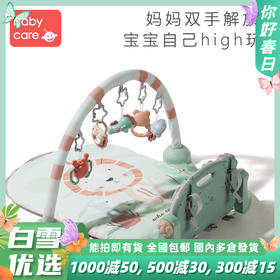 【babycare好物集】婴儿健身架器脚踏钢琴0-3-6月1岁新生儿宝宝益智音乐玩具