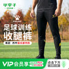 小李子KELME卡尔美足球运动比赛训练针织收腿长裤成人男8161CK100 商品缩略图0