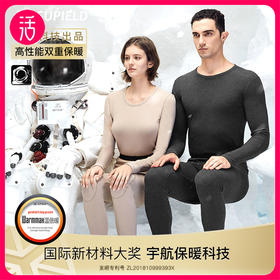 新增新年红色 秋冬爆款 素湃SUPIELD气凝胶5系中厚款男女款保暖内衣5320/5321 护膝气凝胶强化
