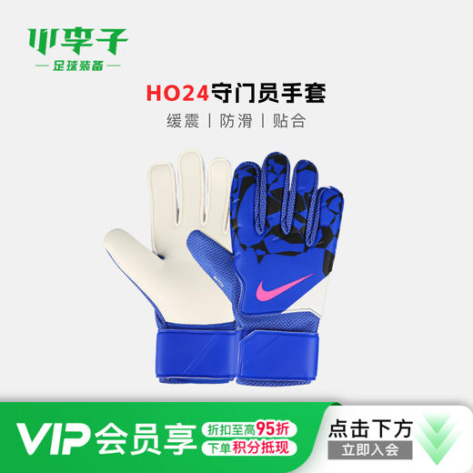 小李子NIKE耐克足球守门员手套门将成人防滑耐磨手套HQ0257-458 商品图0