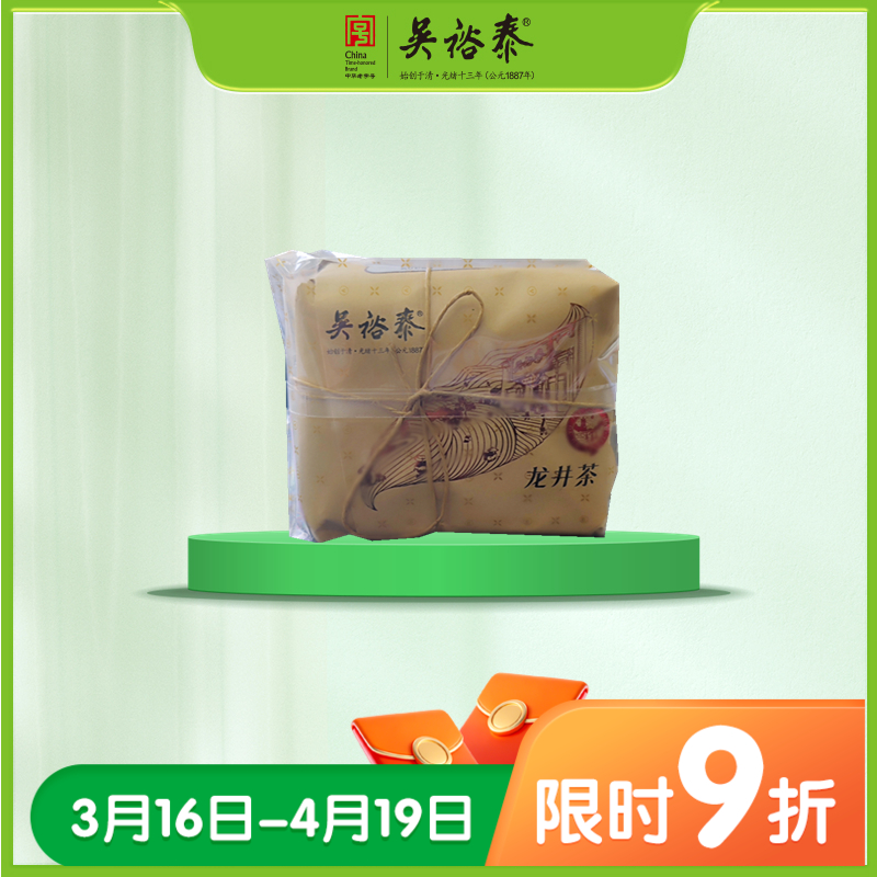 散装龙井茶（钱塘产区）