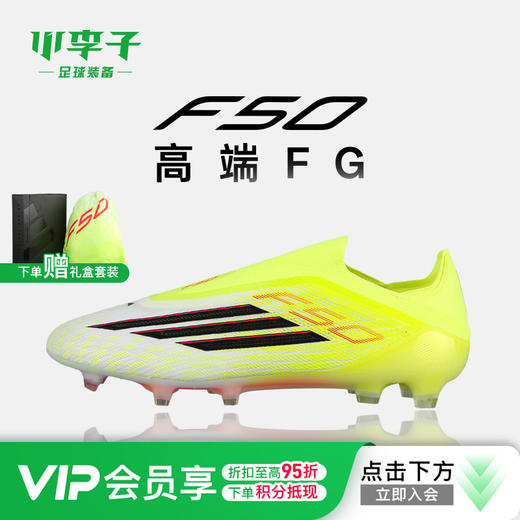 小李子ADIDAS阿迪达斯 F50 高端FG长钉成人训练足球鞋男JR6458 商品图0