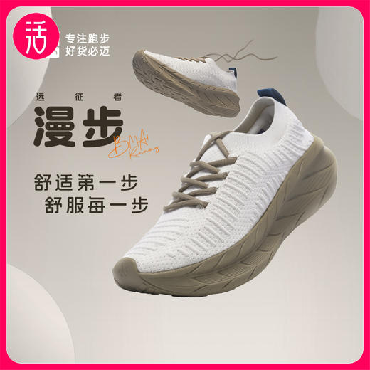 限时特惠任选2双299元！【超轻量 贴合足型 缓震舒适防滑耐磨】必迈远征者【男女款】漫步休闲跑鞋  创新立体循环系统 清新空气干爽舒适 商品图0