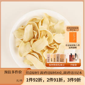 正安 龙牙百合 地道湖南隆回 3年种植秋季采挖 形似月牙瓣大肉厚  清香口感粉糯 150g/罐