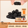 正安 桑葚干 免洗无沙桑葚桑果 优质原材 即食泡茶 250g 商品缩略图0