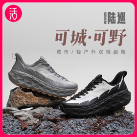 【FOAM4++韧弹中底 轻弹缓震】必迈 远征者陆巡越野跑鞋 超耐磨橡胶大底 轻柔透气