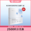 【2500积分兑换】珀莱雅保湿精萃焕活面膜1盒/5片 商品缩略图0