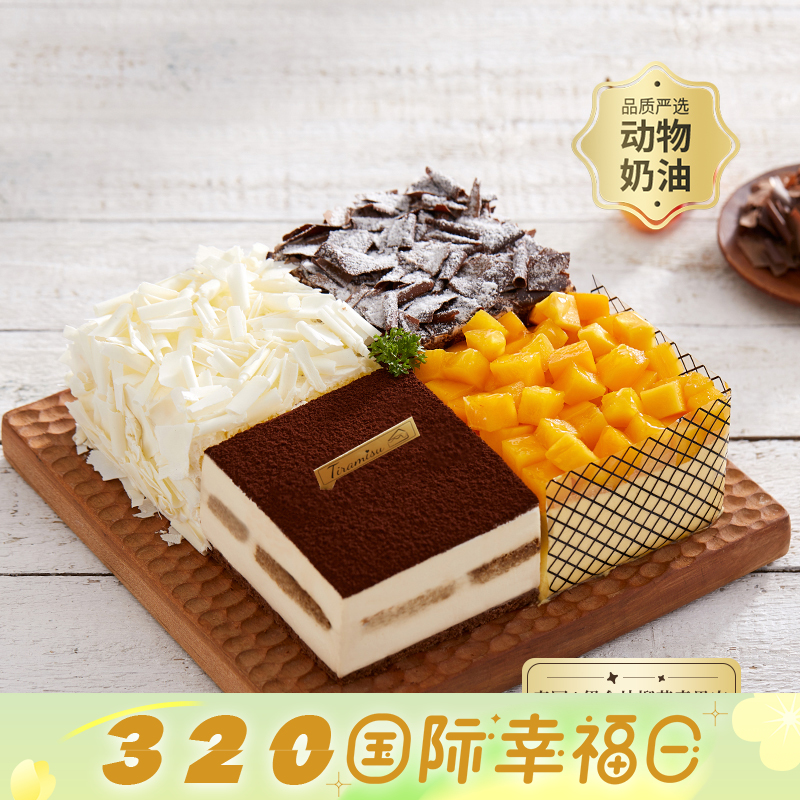 【镇店之宝】四重奏生日蛋糕，4种热销蛋糕口味，打败选择困难症，满足全家人不同口味，送朋友长辈爱人都适合。（今日特惠）