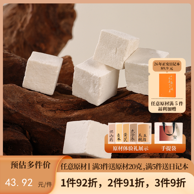 正安 云南普洱茯苓 赶跑湿气 煲汤煮茶 家庭汤料常备 夏季采挖优质原材 颗粒饱满均匀切丁 原味清香口感软糯 300g/罐