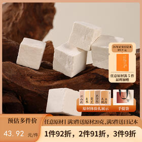 正安 云南普洱茯苓 赶跑湿气 煲汤煮茶 家庭汤料常备 夏季采挖优质原材 颗粒饱满均匀切丁 原味清香口感软糯 300g/罐