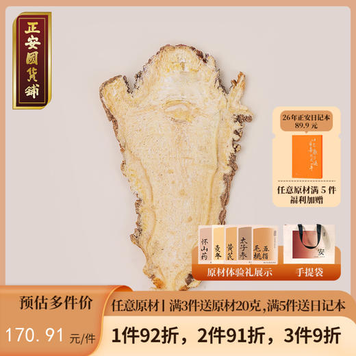 正安 岷县当归 自然晾晒拒绝熏硫油圈丰富优质原材 驱走虚弱感身体红润元气满满 煲汤食养女性姨妈期经期四物汤家庭汤料 当归片*150g/罐 商品图0