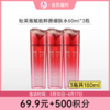 【69.9元+500积分】珀莱雅赋能鲜艳细肤水60ml*3瓶【大中样带盒】【效期27年12月】 商品缩略图0