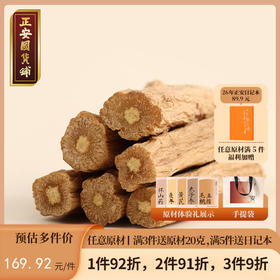 正安 甘肃岷县党参 三年秋季采挖优质原材 自然晾晒手选鲜切拒绝熏硫 倦怠血气口渴疲惫体弱月经 家庭汤料女性茶饮办公室 党参段250g/罐