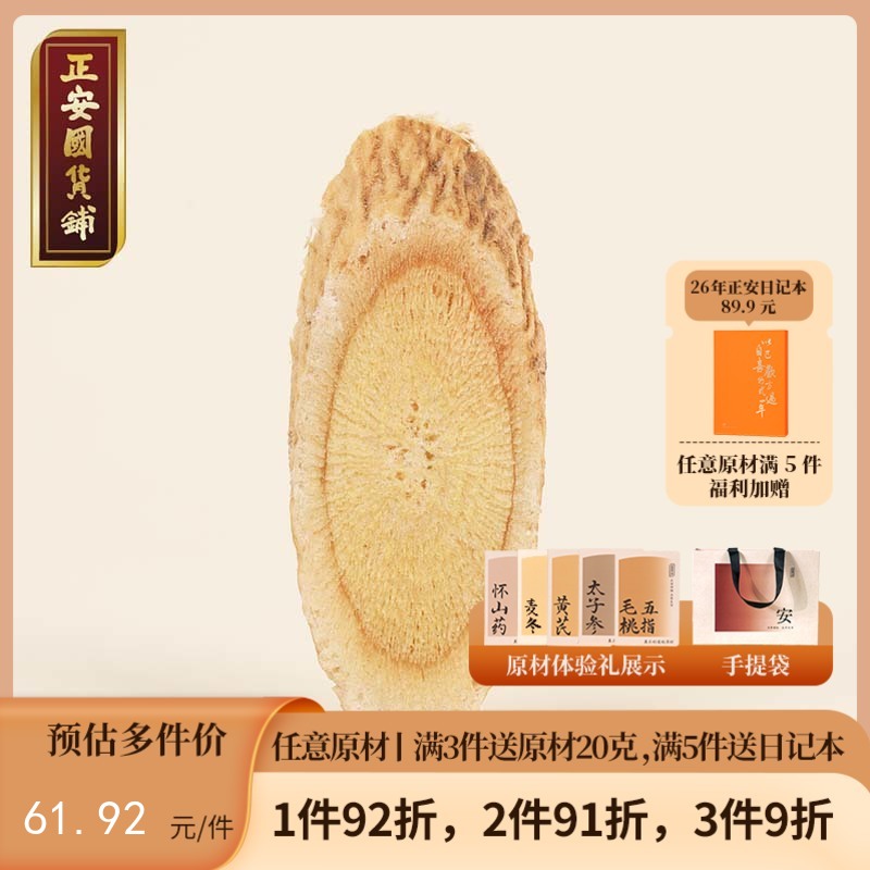正安 甘肃黄芪 经过66项农残检测 主根切片优质原材 元气脾胃气短疲惫 老人家庭汤料茶饮办公室 2年生陇西黄芪180g/罐