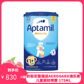 德国爱他美Aptamil幼儿奶粉 1+段800g 易乐罐（2027年3月到期）（新老包装随机发货）【保税直发】
