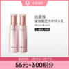 【300积分+55元】珀莱雅紧致肌密中样水乳两件套【水60ml+乳60ml】【效期29年】 商品缩略图0