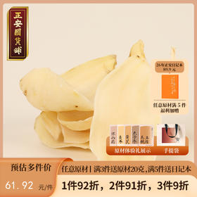 正安 湖南隆回龙牙百合  参考中国药典标准牙瓣大肉厚 优质原材 甘平下火降燥温养口感粉糯清甜 滋润秋冬煲汤食材家庭糖水百合地黄汤 特大片百合150g/罐