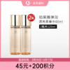 【45元+200积分】珀莱雅弹润透亮青春水60ml*2瓶【润泽型】【效期26年12月】 商品缩略图0