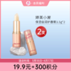 【19.9元+300积分】婷美小屋保湿倍润护唇膏3.5g*2支 商品缩略图0