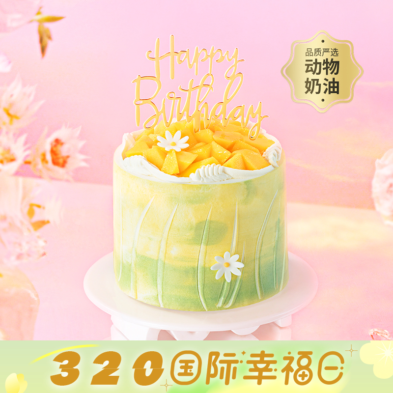 【绿野芒芒】抹茶白巧邂逅鲜甜芒芒，一抹绿意奏响清新序曲，3层夹心一次尝鲜！每一口都藏着自然的清新与治愈（今日特惠）