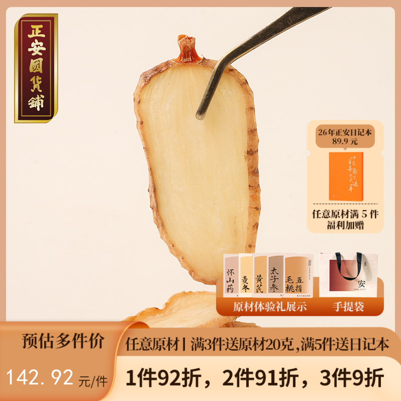 正安 云南昭通天麻 对补充脑子能量有益处 煲汤食材炖汤用料  精选优质原材 乌天麻中心切片 色泽自然胶质通透 130g/罐