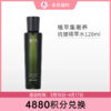 【4888积分兑换】植萃集奢养抗皱精萃水120ml【28年】 商品缩略图0