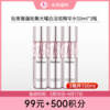 【99元+500积分】珀莱雅蕴能集光曜白淡斑精华水50ml*3瓶【中样/带盒】【29年新日期】 商品缩略图0