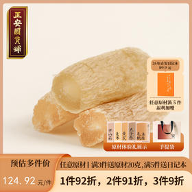 正安 四川绵阳麦冬 润而不滞 身体干喉咙不舒服适用 足年春季采挖 颗颗有芯个大肉厚 优质原材 色泽自然口感清香 180g/罐