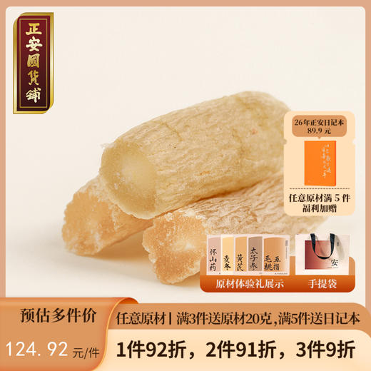 正安 四川绵阳麦冬 润而不滞 身体干喉咙不舒服适用 足年春季采挖 颗颗有芯个大肉厚 优质原材 色泽自然口感清香 180g/罐 商品图0