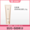 【55元+500积分】珀莱雅弹润透亮青春洁面乳120g 商品缩略图0