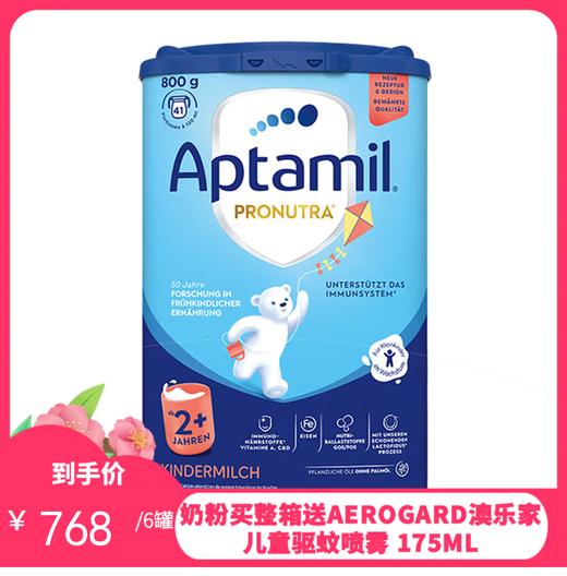 德国爱他美Aptamil婴幼儿奶粉 2+段800g 易乐罐（2027年3月到期）（新老包装随机发货）【保税直发】 商品图0