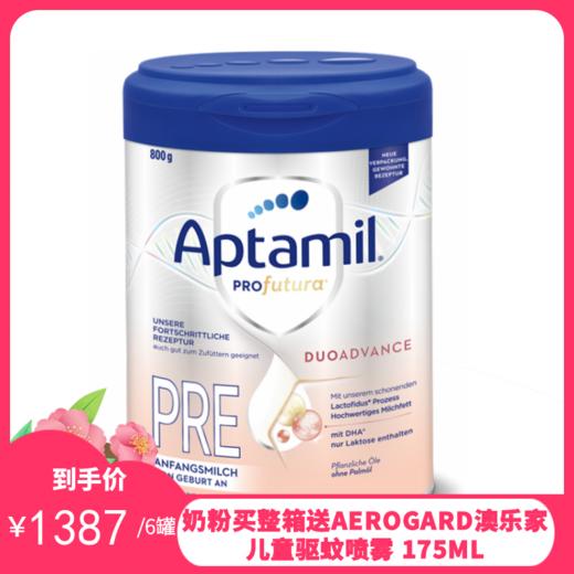 德国爱他美Aptamil婴幼儿奶粉 白金版 PRE段 800g（2027年7月到期）【保税直发】
 商品图0