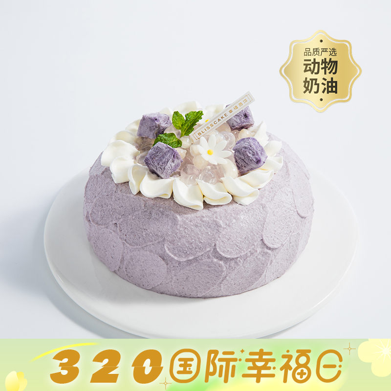 【芋泥控推荐】6英寸芋泥爆爆网红下午茶，Q弹爆爆珠+香浓芋泥馅，口感超丰富！（今日特惠）