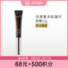 【88元+500积分】【印有试用装】佰草集典萃多肽凝时眼霜15g【效期27年3月】【包装与正装一样/无塑封膜】 商品缩略图0