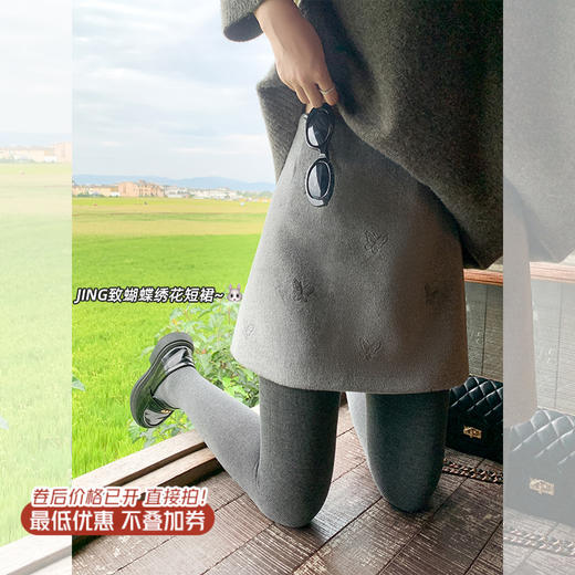 <曾小咸推荐>1.27 新品现货秒杀！卖完下架不再补 ！微信粉丝打折价！！高级感灰色绣花毛呢短裙显瘦 日常149.99/件 立减80 秒杀69.99！！ 商品图0