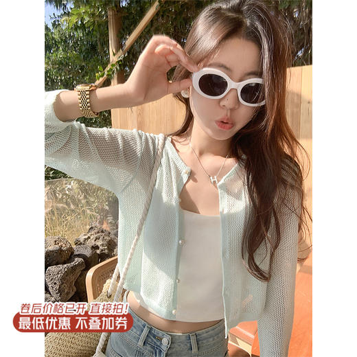 <曾小咸推荐>现货秒杀！卖完不补 ！微信粉丝打折价！！2色短款镂空防晒开衫 日常129.99/件 立减60 秒杀69.99/件！！ 商品图0