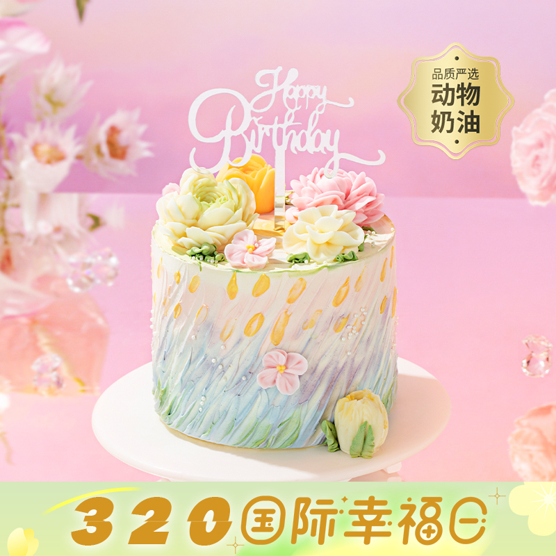 【伊甸花园】高颜值油画风小蛋糕，甜点界艺术咖，3种口味一次拥有！多色渐变奶油，如晨雾中伊甸园的朦胧美感，复刻花园的甜美时光，出片超省心！（今日特惠）