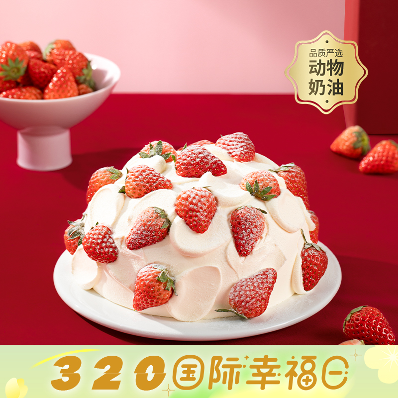爆款回归【草莓流心爆爆】当季红颜草莓香甜柔嫩多汁，轻轻切开一抹雪白，陷入微咸海盐香草流心里，6英寸草莓下午茶（今日特惠）