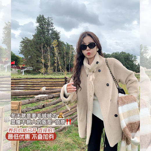 <曾小咸推荐>新品现货！卖完下架不再补！微信粉丝打折价！韩系皮毛一体卡其色毛毛外套 日常329.99 立减140 秒杀189.99！！ 商品图0