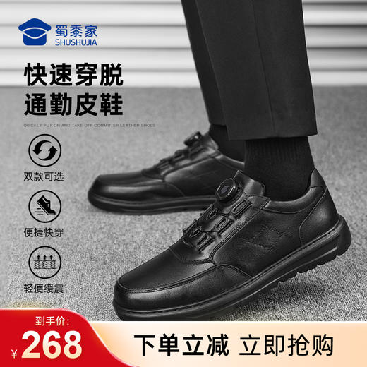 【快速穿脱通勤皮鞋】商务休闲牛皮皮鞋 轻便缓震低帮鞋靴XT504/XT505 商品图0