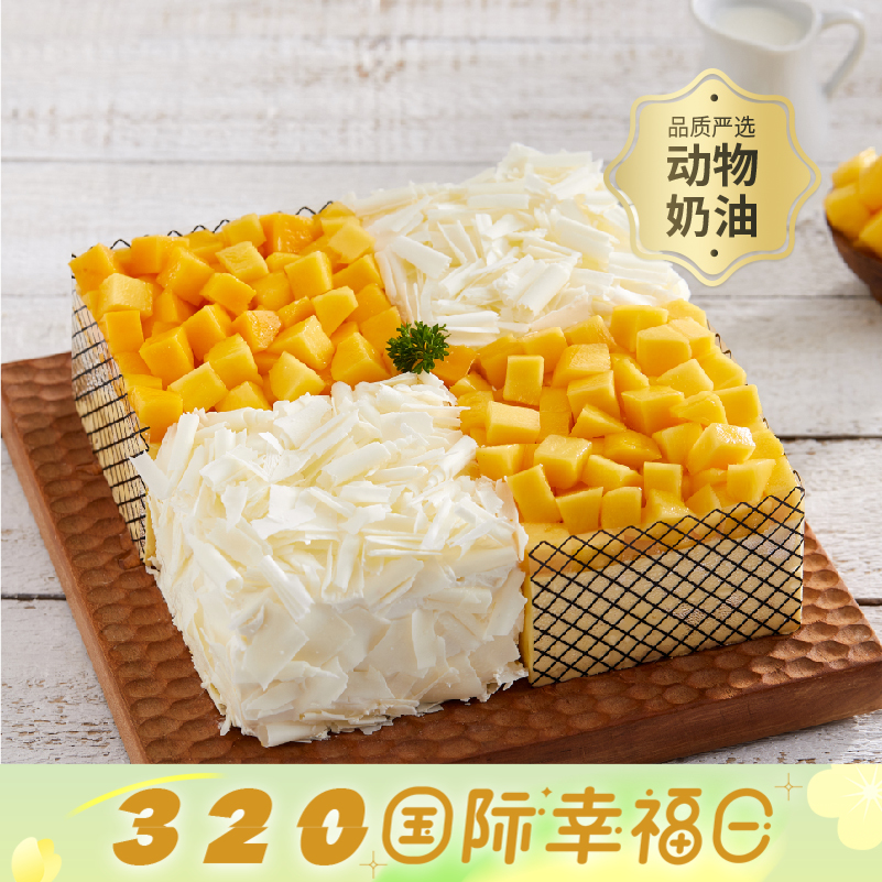【本店热销】榴芒双拼生日蛋糕，泰国金枕榴莲+精选芒果双拼口味，送朋友老人推荐（今日特惠）