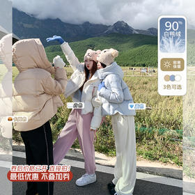 曾小咸推荐>“御寒王者”2色90白鸭绒短款羽绒服外套 日常629.99 立减270 秒杀359.99！！