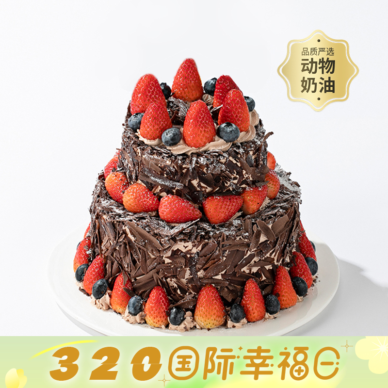 【黑巧爱好者推荐】森林小红帽，爆款巧克力草莓下午茶，浓郁黑巧搭配多汁草莓和酸甜黑樱桃酱，酸酸甜甜！（今日特惠）