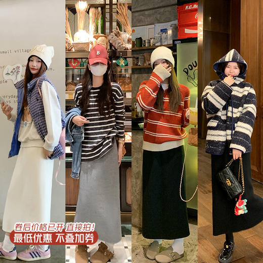 【149元任选2件】 现货！3色直筒开叉毛织加绒半身裙 商品图0