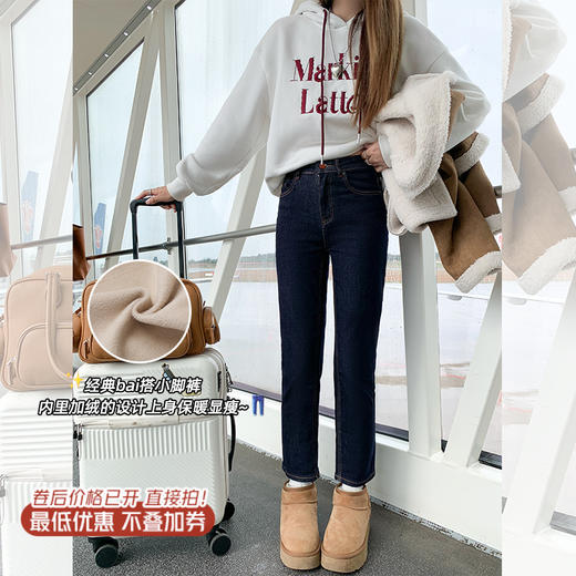 【149元任选2件】现货！加绒牛仔小脚裤 商品图0